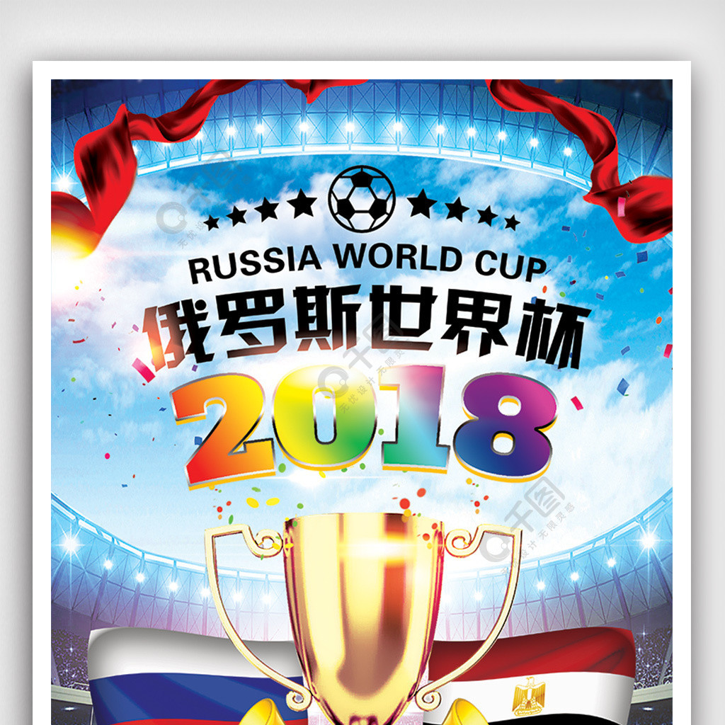 防守的完